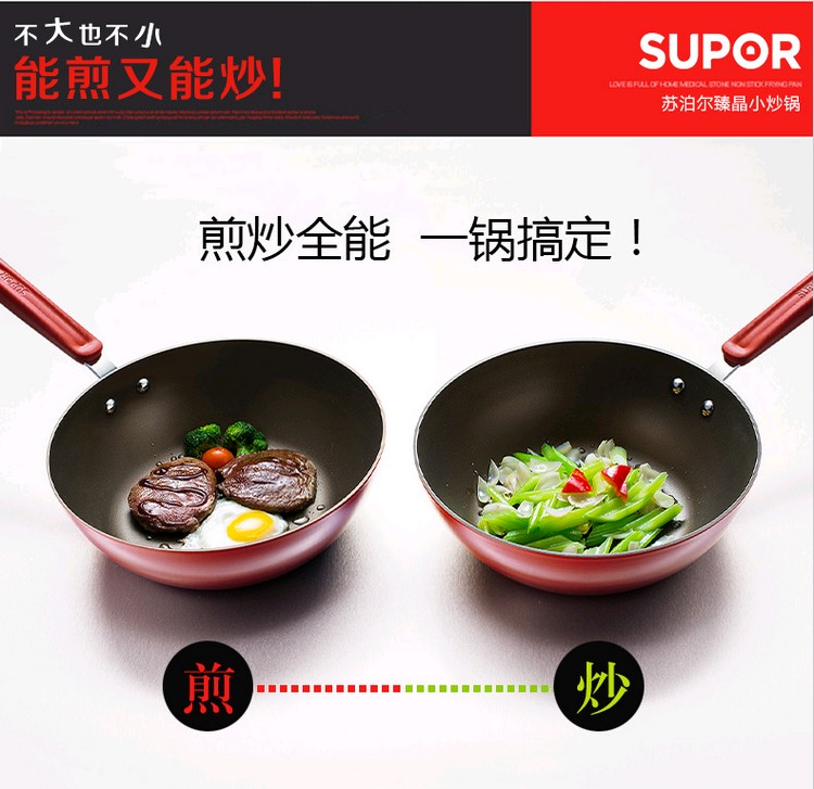 
                                        
                                        苏泊尔（SUPOR）28CM臻晶不粘炒锅.巧厨系列（绿色）EC28YP01-G                