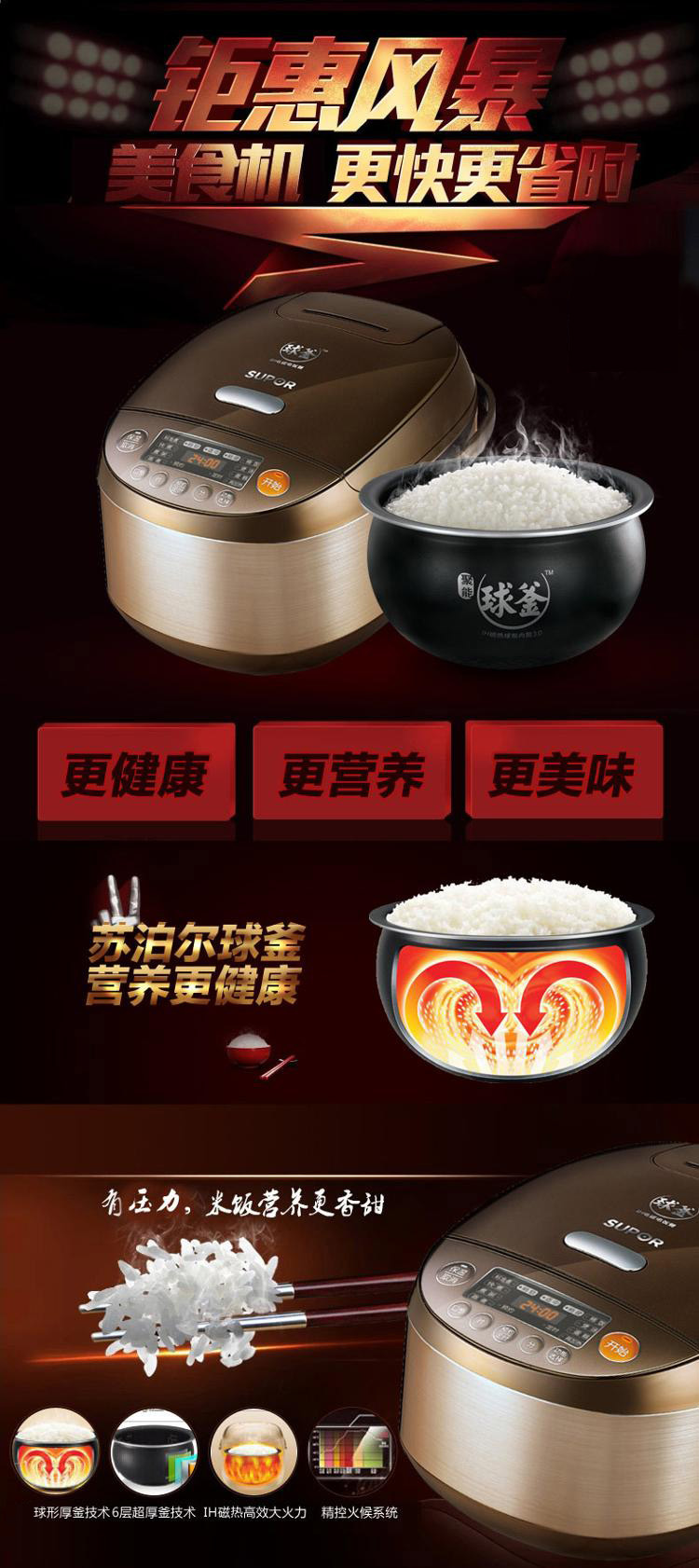 
                                        苏泊尔（SUPOR）电饭煲电饭锅4L容量IH电磁加热CFXB40HC807-120（聚能球釜内胆）                