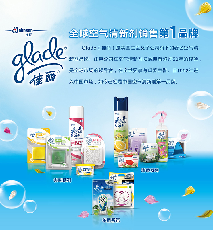 
                                        
                                        佳丽固体清香胶 沁爽柠檬70g                