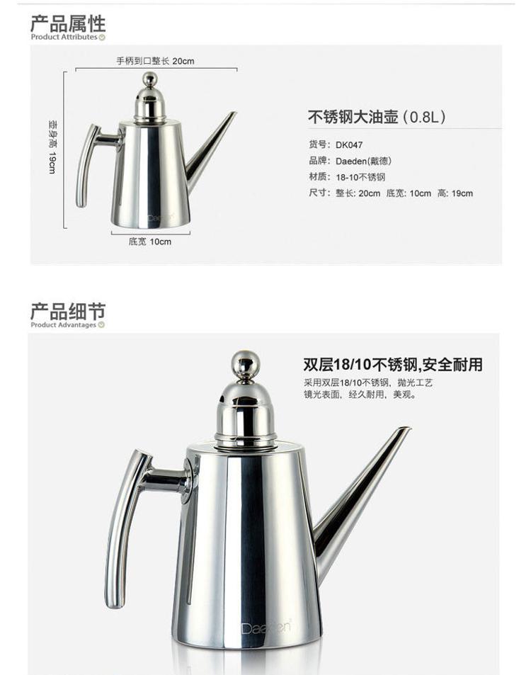 
                                        
                                        戴德（Daeden）18/10不锈钢油壶油瓶 厨房储物罐0.8L DK047                
