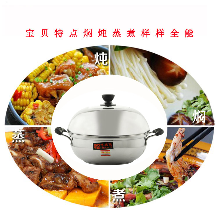 华格莱（HUAGELAI）蒸锅 华格莱28cm复底汤