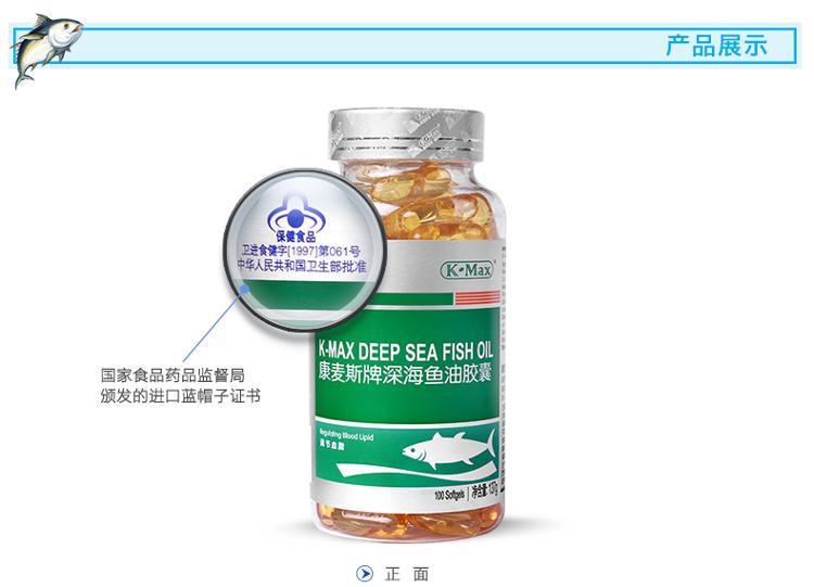 康麥斯(k-max) 深海魚油 卵磷脂膠囊各100粒套裝