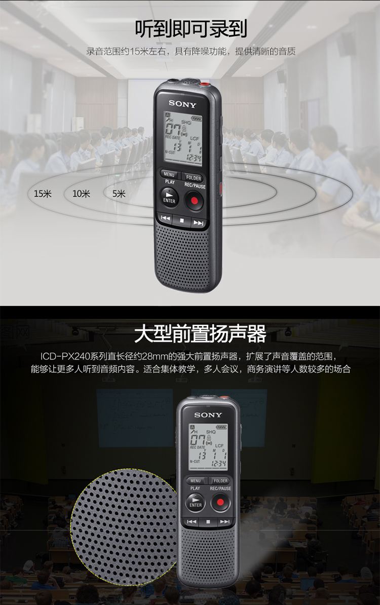 索尼（SONY） ICD-PX240 数码录音笔 4G 黑色-京东
