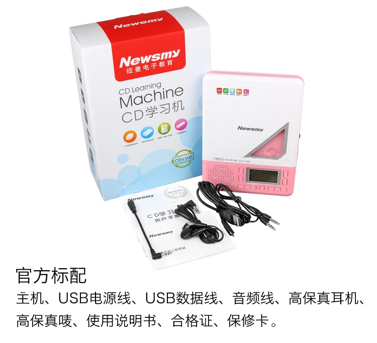 Newman NewsmyCD machine CD player learning repeater L100 lithium powder student English teaching CD recorder portable audio speaker mp3 Walkman player U disk TF card Newman NewsmyCD machine CD player learning repeater L100 lithium powder student English teaching CD recorder portable audio speaker mp3 Walkman player U disk TF card