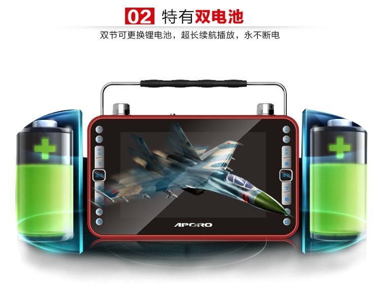 阿波罗（APORO）A728 7英寸老人看戏机唱戏机插卡视频播放器收音机（金）