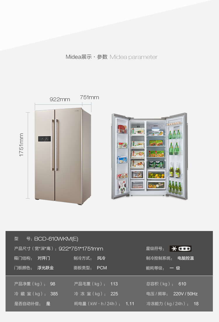 610升对开门冰箱 (浮光跃金)【行情 报价 价格 评测】-京东