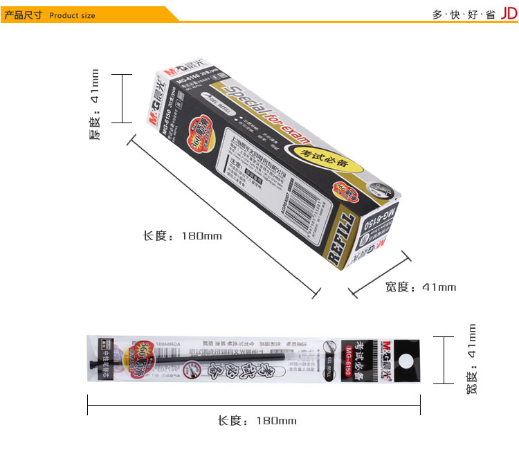 晨光（M&G）MG6150考试全针管中性笔签字水笔芯替芯0.5mm20支装 黑色