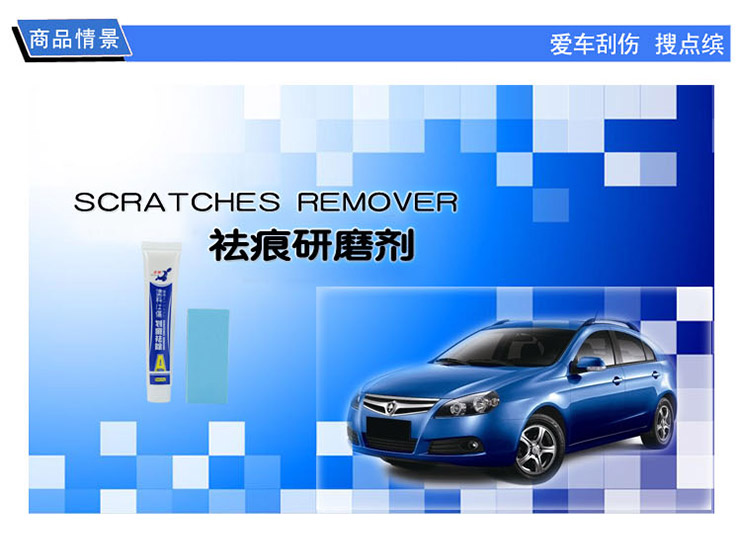 点缤 汽车补漆笔 去痕研磨剂 单支装 A蜡 25G-京东