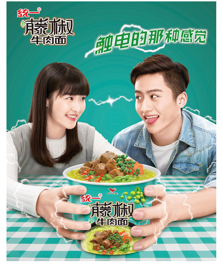 统一 藤娇 藤椒牛肉面 102克*5袋 五合一 方便面