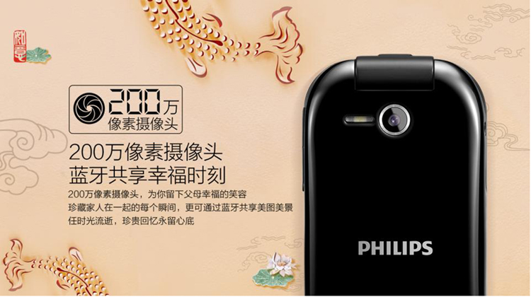 飞利浦 (E320) 烈焰红 移动联通2G手机 双卡双待