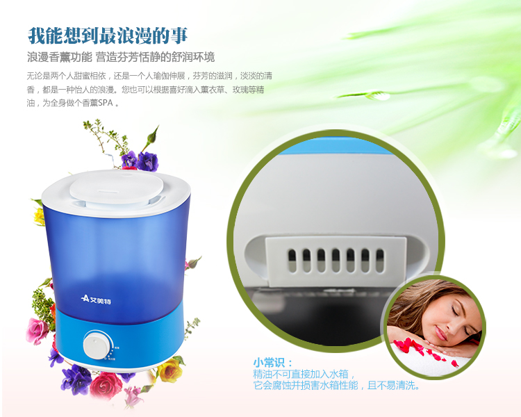 艾美特（AIRMATE） 加湿器 UM260 香薰空气加湿  家用静音 迷你2L水箱