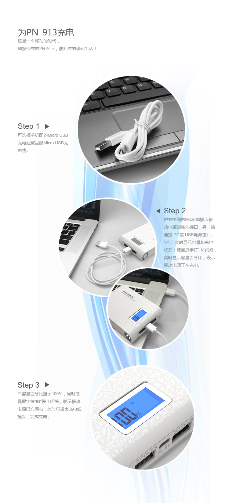 品能 10000毫安 移动电源/充电宝 双USB输出 PN-913 象牙白
