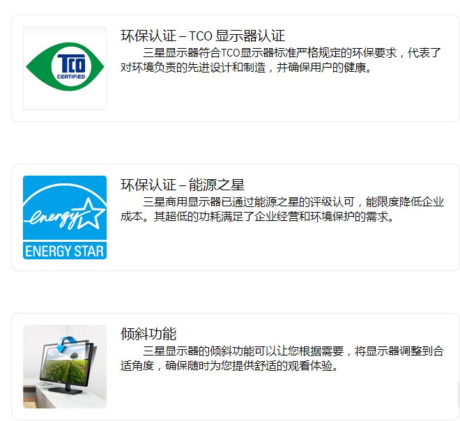 三星（SAMSUNG）S24C450B 24英寸LED背光宽屏商用液晶显示器