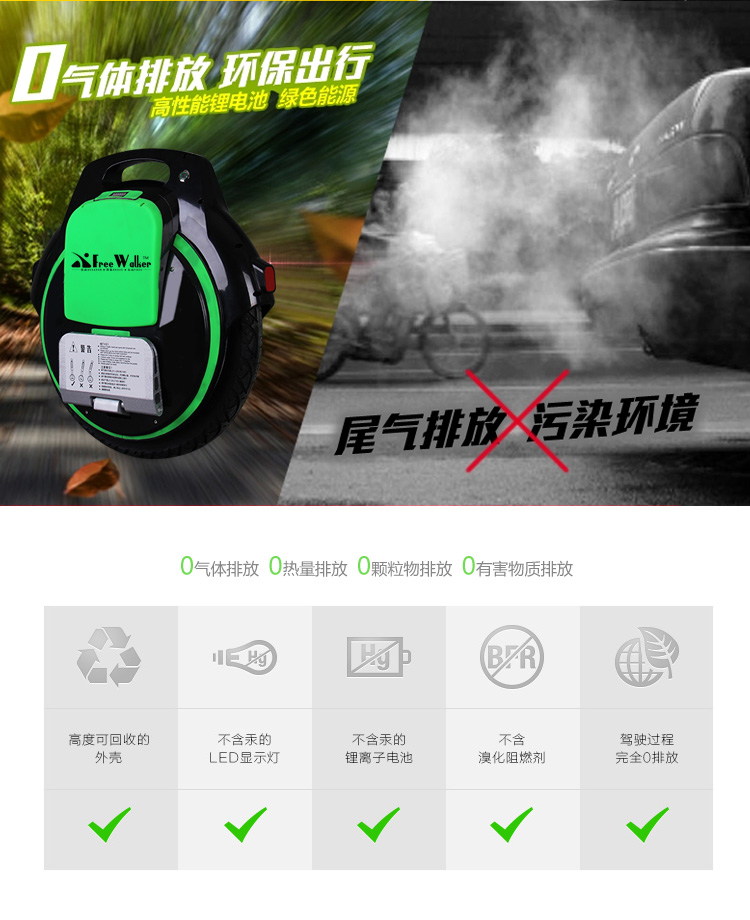 自由行（Freewalker）高速电动独轮车迷你电动车自平衡体感车T6