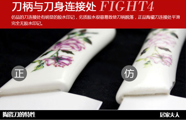 居家夫人（jujiafuren) 菜刀 陶瓷刀 051