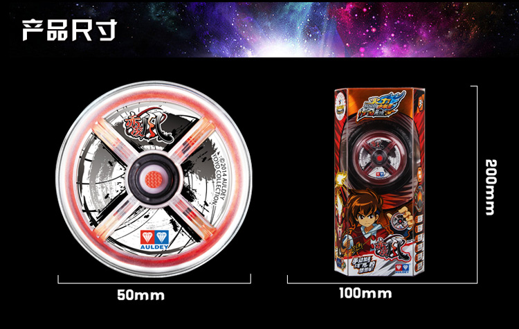 auldey 奥迪双钻 火力少年王5之传奇再现 手动加速悠悠球 赤凌风