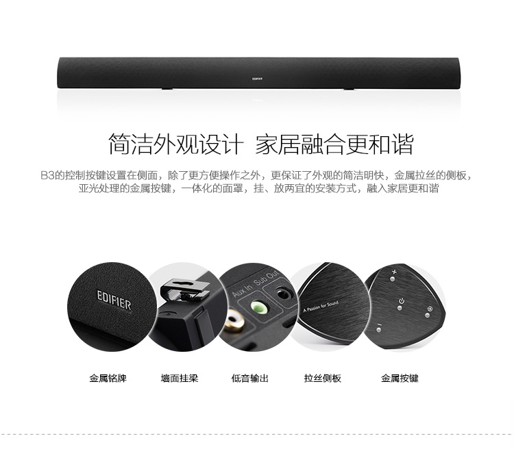 
                                                                                漫步者（EDIFIER）B3 高素质的电视音响  家庭影院  无线蓝牙回音壁 千元内杀手级全功能SOUNDBAR                