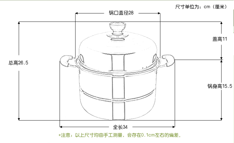 
                                        东森28CM不锈钢双篦蒸锅                