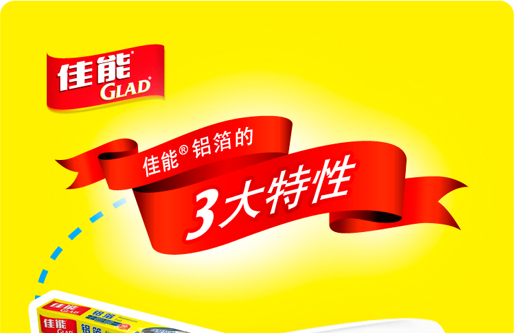 
                                        
                                        佳能（Glad）5米烘焙烧烤铝箔锡纸四件套F5M（5m*30cm*4盒）                