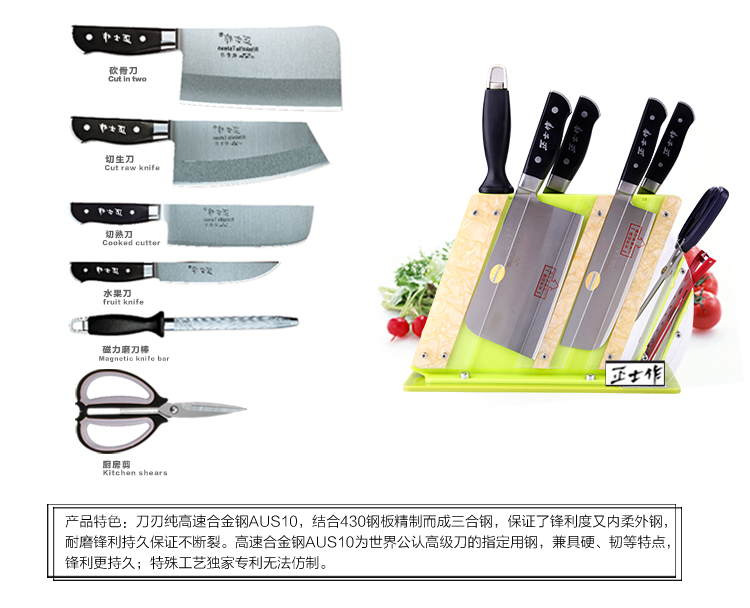 正士作  日本进口三层钢 刀具套装 八件套DZ-29