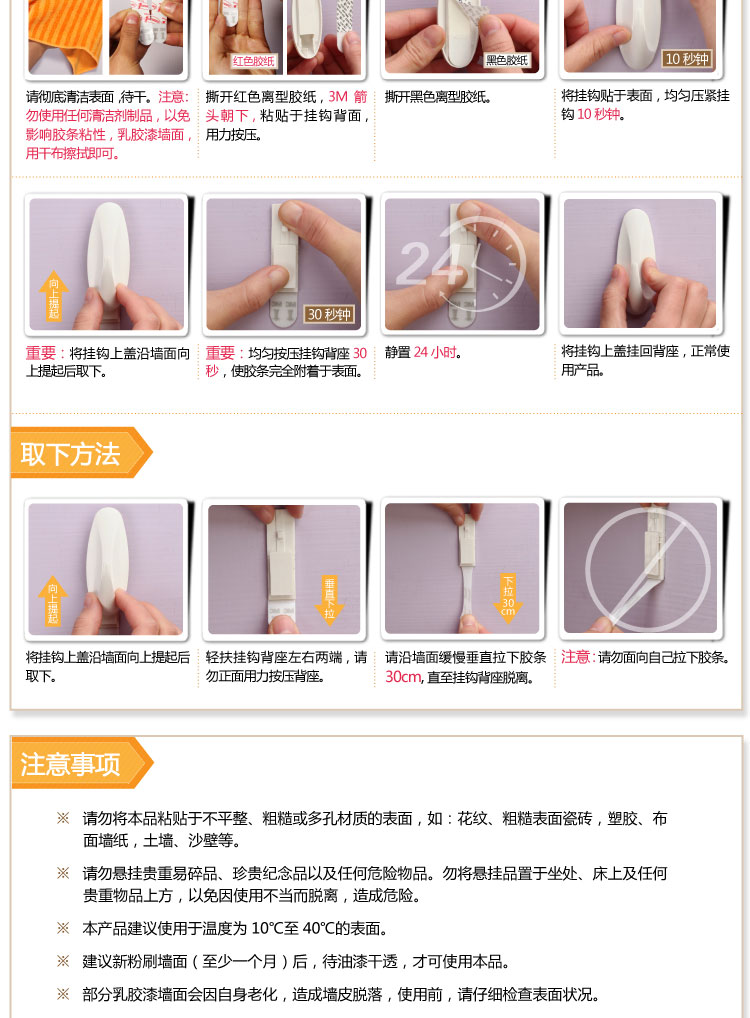3M 高曼无痕随心挂设计家挂钩中号