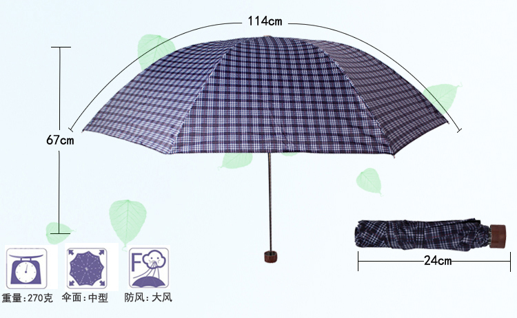 
                                        
                                                            天堂伞 三折雨伞晴雨伞男女商务伞57cm*7骨 339格子深藏青                