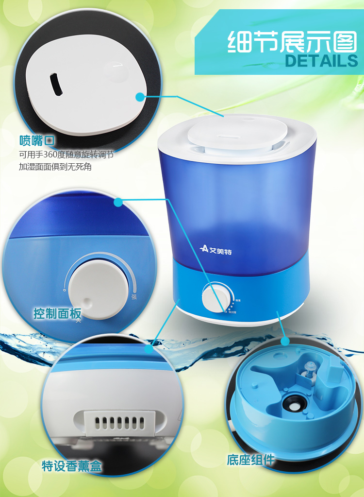 艾美特（AIRMATE） 加湿器 UM260 香薰空气加湿  家用静音 迷你2L水箱