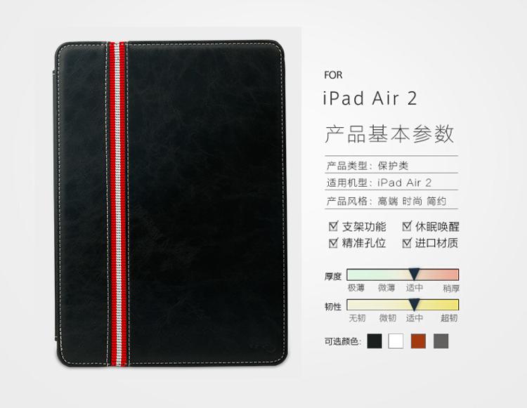幻响（i-mu）睿智系列 ipad air2/ipad6保护套/壳 适用苹果 书本开启 多插槽设计 智能休眠 送高透贴膜 棕色