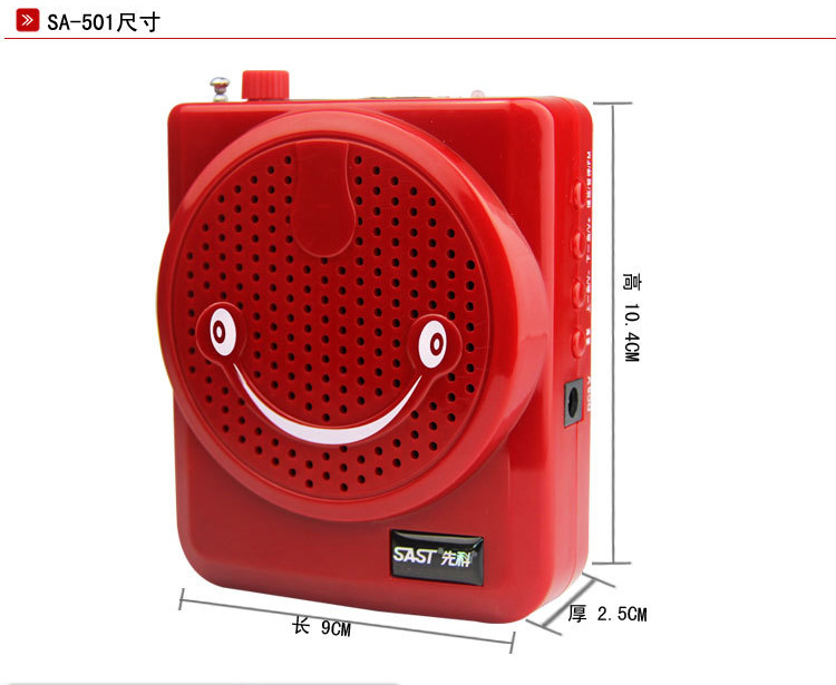 先科（SAST）SA-501 多功能教学促销显示屏便携扩音器插卡音乐播放器（红色）