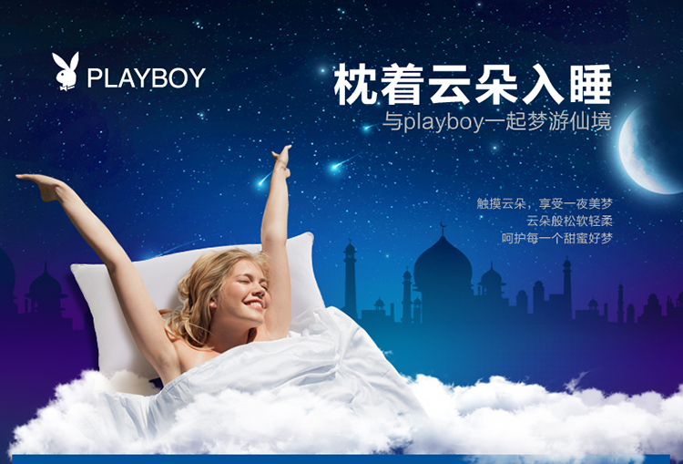 花花公子 PLAYBOY 舒适枕头 甜蜜梦乡双人枕芯