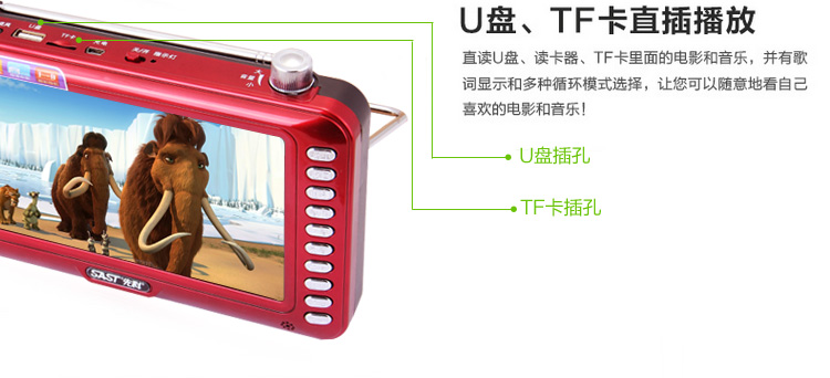 
                                        先科（SAST）ST-99C 7英寸看戏机录音晨练收音音频播放器（红色）                