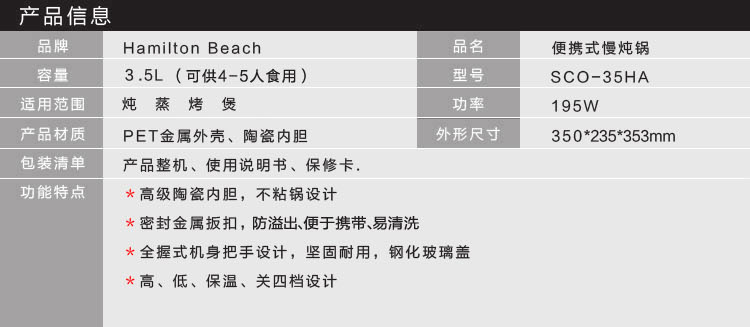 
                                        
                                                            汉美驰美国电炖锅 电炖盅 陶瓷锅 慢炖锅 煲汤煲粥锅 3.5L 陶土内胆 C33246                