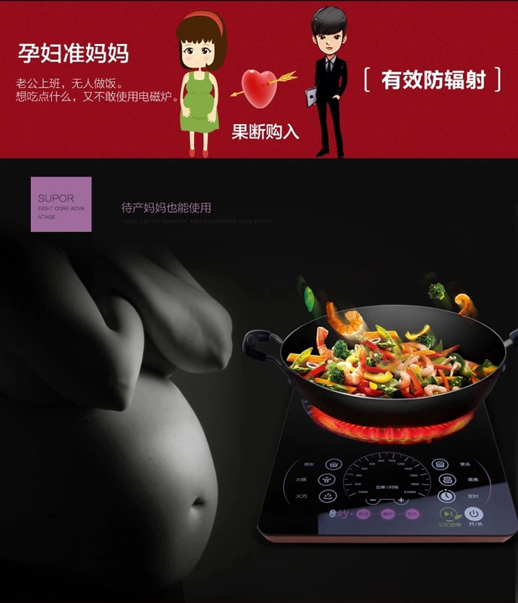 苏泊尔（SUPOR）长板电磁炉SDHCB9E17-210