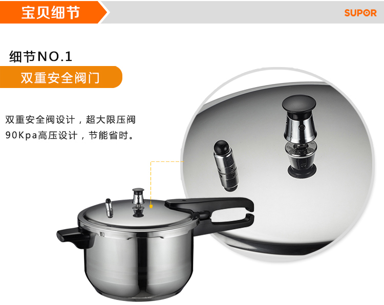 
                                        
                                                            苏泊尔SUPOR好帮手304不锈钢7.0L压力锅24cm高压锅燃气电磁炉通用YS24ED                