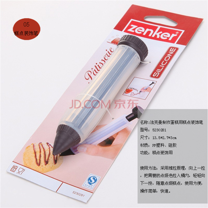 
                                        德国法克曼Fackelmann  DIY蛋糕工具 蛋糕模具 饼干模具 烘培工具 烘焙模具套装 新手入门级 烤箱用5件套                