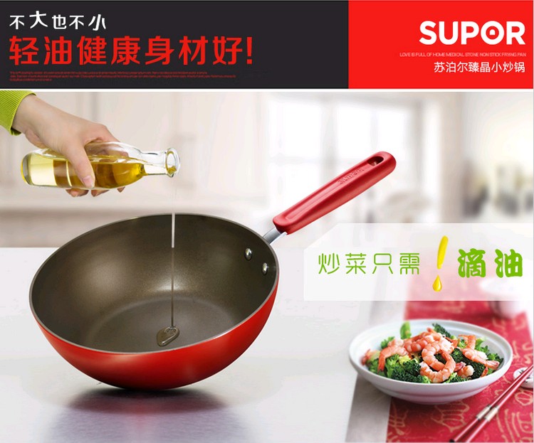 
                                        
                                        苏泊尔（SUPOR）28CM臻晶不粘炒锅.巧厨系列（绿色）EC28YP01-G                