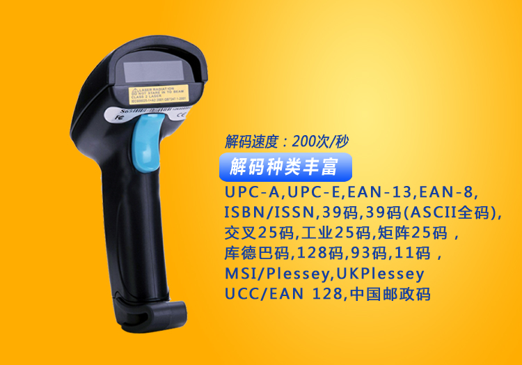 
                                                                                浩顺（Hysoon）一维有线激光扫描枪扫码枪扫码器 可扫纸类餐饮零售快递仓储物流超市商品条码收银S63                