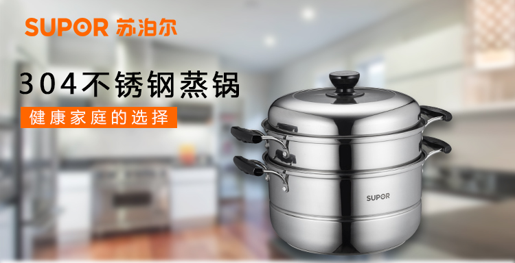 
                                        
                                        苏泊尔supor蒸滋味双层复底蒸锅SZ28J1                