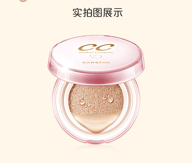 卡姿兰(carslan)蜗牛气垫调控霜礼盒装01#丝白色 14.