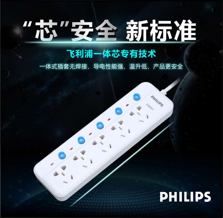 
                                        
                                        飞利浦（PHILIPS）5孔位1.8米SPD防雷插座插排插线板接线板 防浪涌保护                