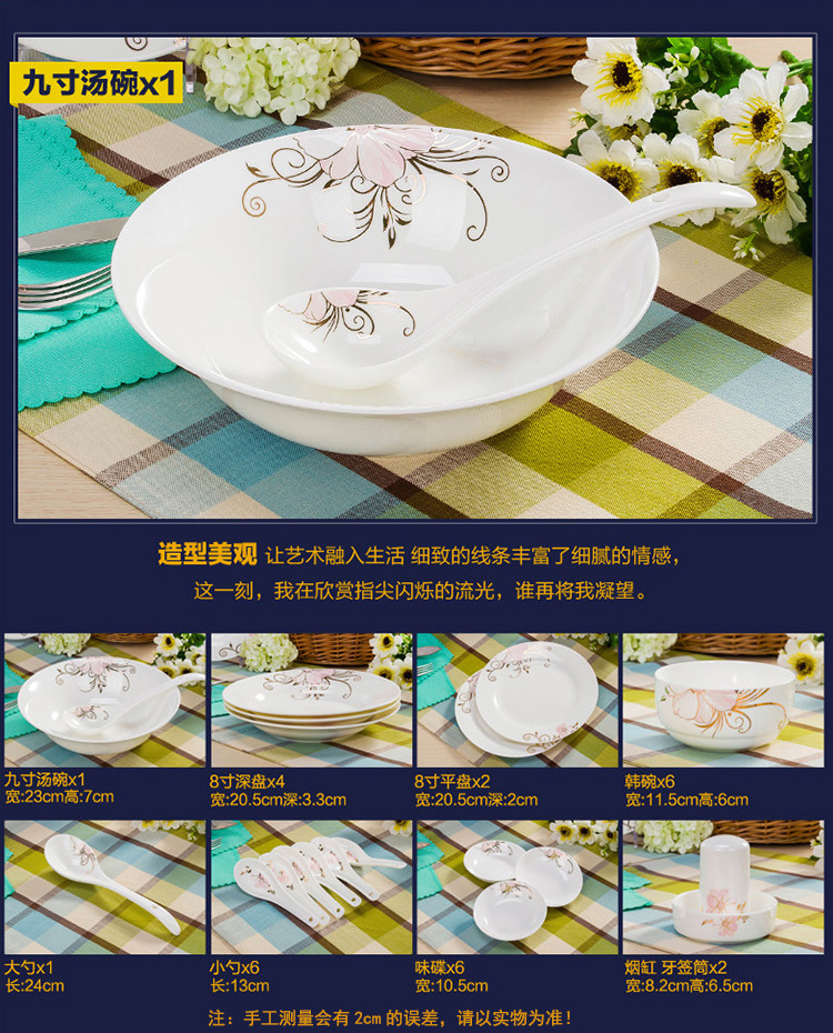 
                                        乐享 景德镇陶瓷器 28头实用骨瓷餐具碗碟套装 金粉世家                
