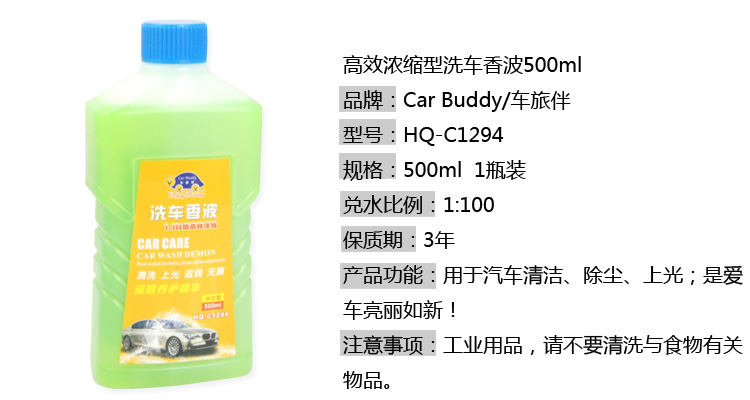 
                                        
                                                            车旅伴(Car Buddy)洗车套装8件套（擦车巾3条+11升水桶+洗车液500ml+轮毂刷+海绵+喷壶）HQ-C1280                
