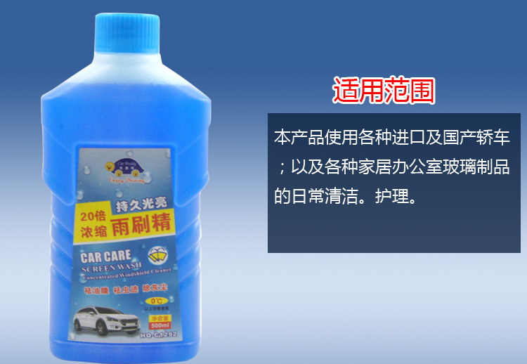 
                                        车旅伴（Car Buddy）HQ-C1293 浓缩型雨刷精 汽车浓缩玻璃清洗液 高效挡风玻璃清洗剂 500mL 6瓶装 0℃                