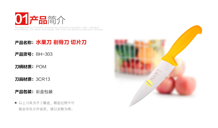 正士作 剔骨杀猪刀 水果切片刀 BH-303