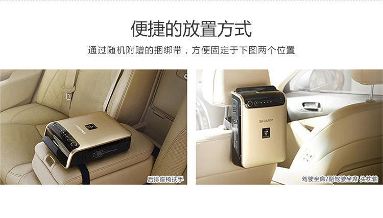 夏普（SHARP）FU-GEM1H-N 车载空气净化器