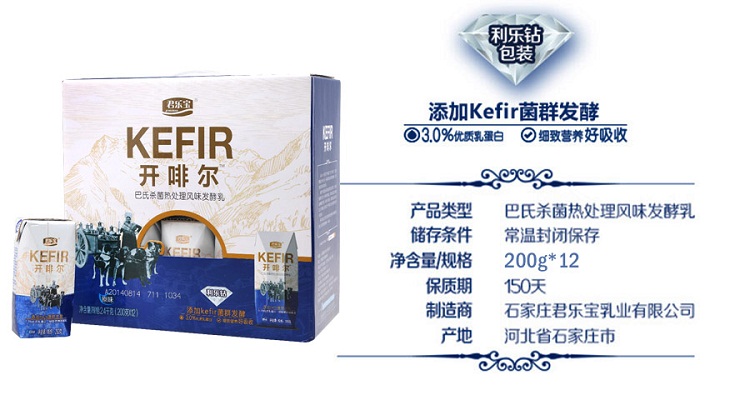 国内优惠 食品保健 君乐宝,开菲尔系列常温酸牛奶200g*12 礼盒装.