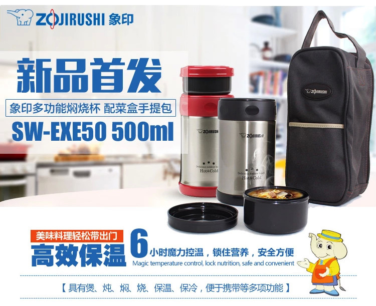 象印 ZOJIRUSHI500ml锈钢真空保温焖烧壶便当饭盒SW-EXE50-RR  赠提袋