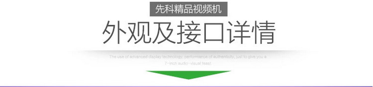 
                                        先科（SAST）ST-99C 7英寸看戏机录音晨练收音音频播放器（红色）                