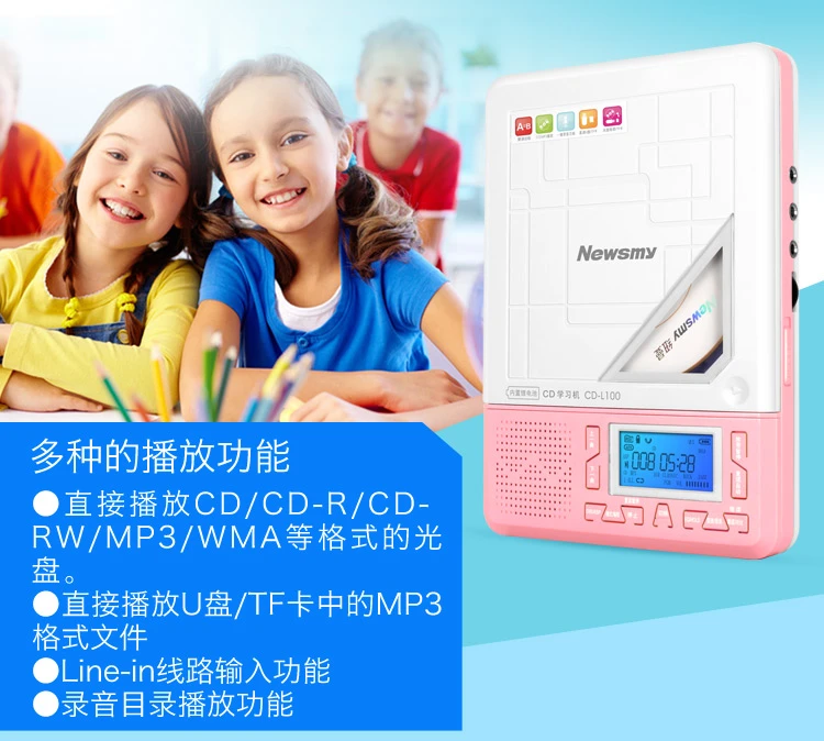 Newman NewsmyCD machine CD player learning repeater L100 lithium powder student English teaching CD recorder portable audio speaker mp3 Walkman player U disk TF card Newman NewsmyCD machine CD player learning repeater L100 lithium powder student English teaching CD recorder portable audio speaker mp3 Walkman player U disk TF card