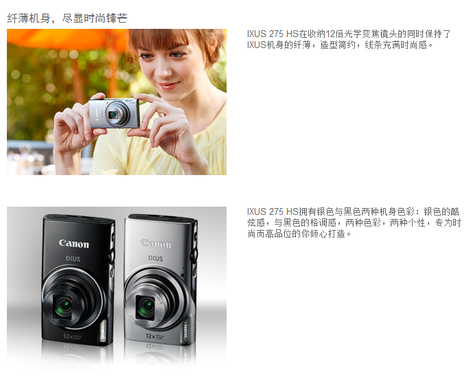 佳能（Canon）IXUS 275 HS 数码相机（2020万像素 12倍光学变焦 25mm超广角）黑色套装（16卡+相机包）